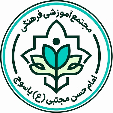 دبستان امام حسن مجتبی ع